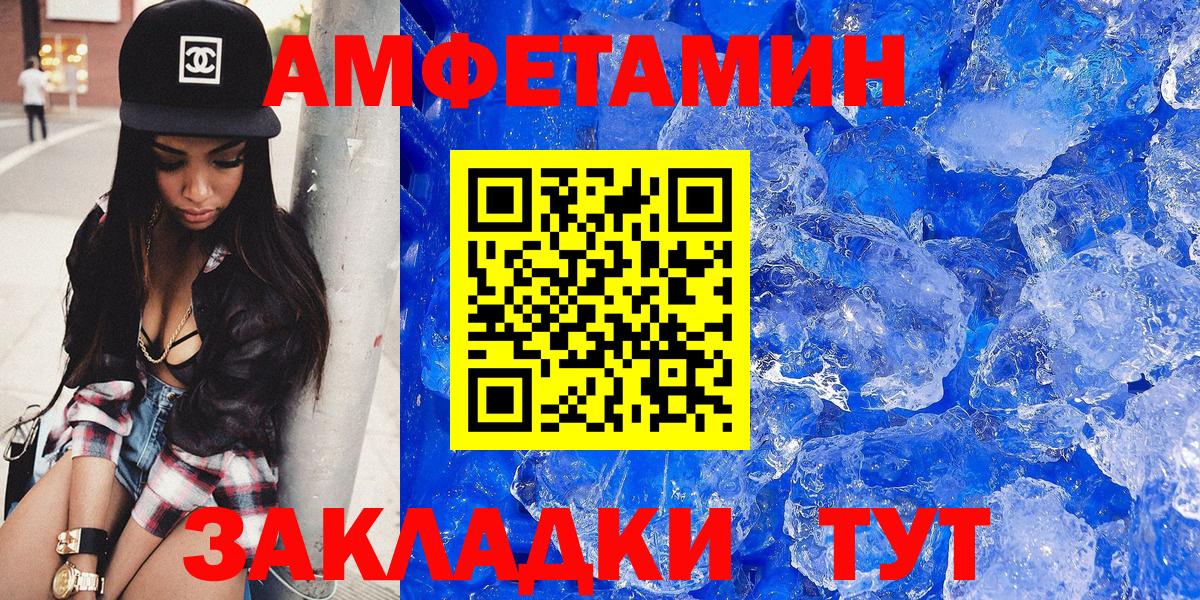 Amphetamine  Amphetamine 98%  Вход с VPN  Сегежа 