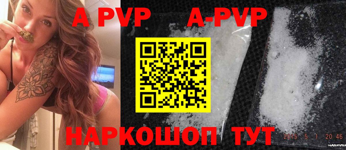 Сегежа  Alfa_PVP СК  A-PVP Crystall  Вход с VPN 