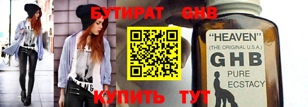 Бутират BDO Сегежа