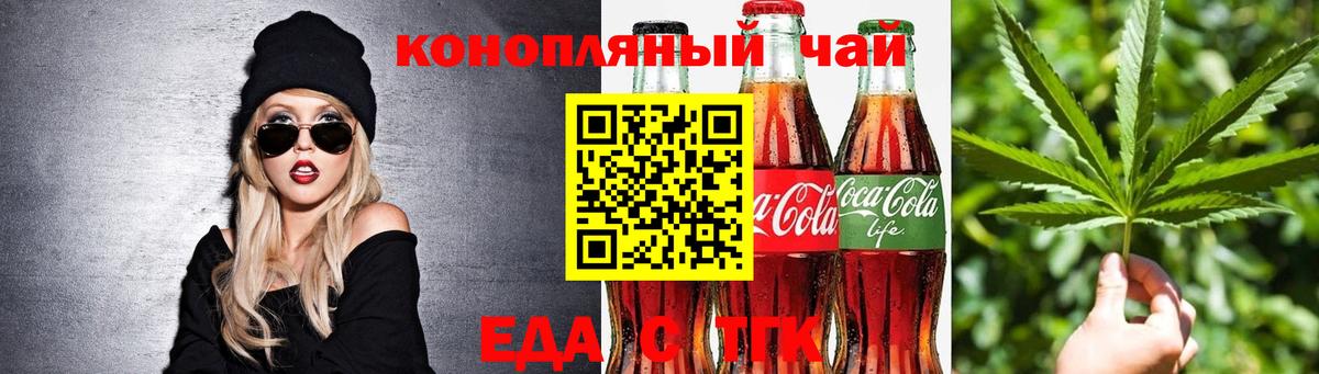 Печенье с ТГК марихуана  Вход с VPN  Сегежа 