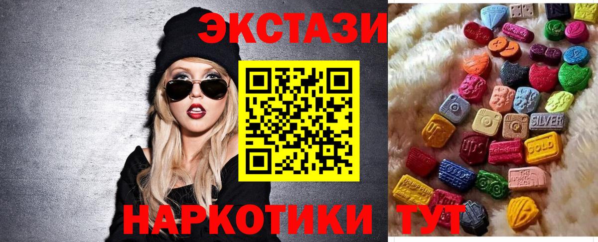 Сегежа  ЭКСТАЗИ  Вход с VPN  Ecstasy DUBAI  ЭКСТАЗИ XTC 