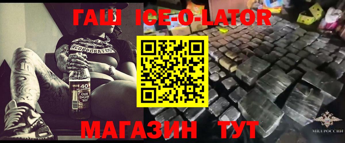 Гашиш ice o lator  ГАШ  Сегежа  Вход с VPN  ГАШ Cannabis 
