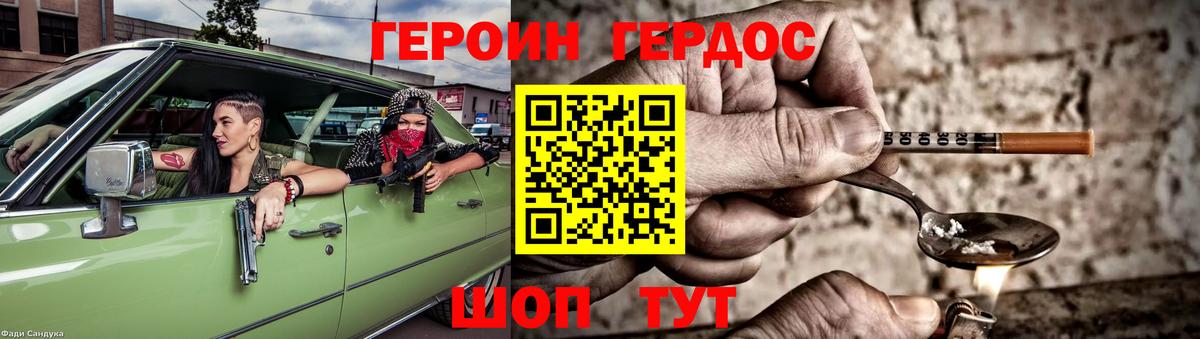 Героин герыч  Вход с VPN  Сегежа 