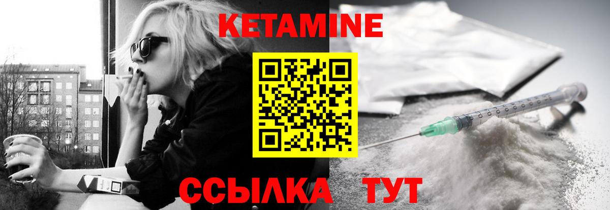 Кетамин ketamine  Вход с VPN  КЕТАМИН VHQ  Сегежа 