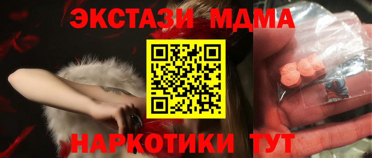 Сегежа  MDMA crystal  MDMA кристаллы  Вход с VPN 