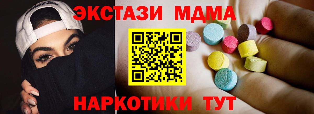 MDMA молли Сегежа