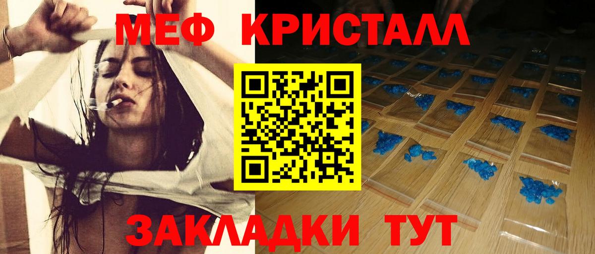 Сегежа  МЕФ 4 MMC  Меф  МЯУ-МЯУ  МЕФ кристаллы  Вход с VPN 