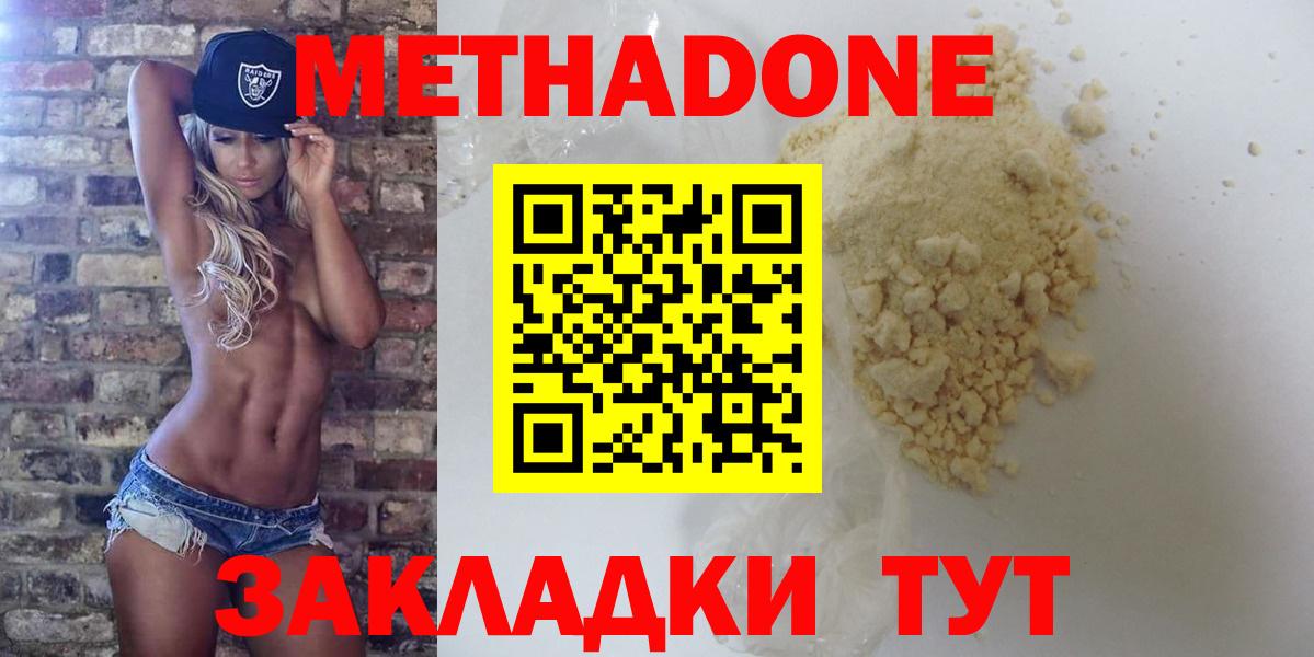 Сегежа  Метадон methadone  Вход с VPN 