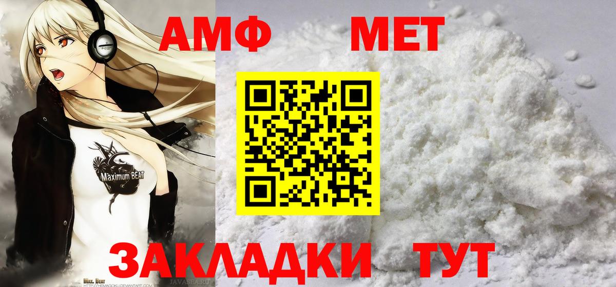 Метамфетамин  Вход с VPN  Первитин Methamphetamine  Сегежа  Первитин Methamphetamine 