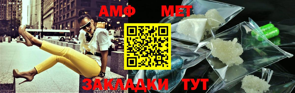 МЕТАМФЕТАМИН Декстрометамфетамин 99.9% Сегежа